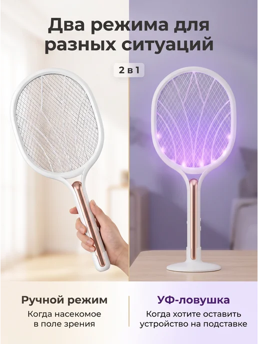 без бренда Мухобойка электрическая аккумуляторная от мух USB 2в1, белый, фото 3