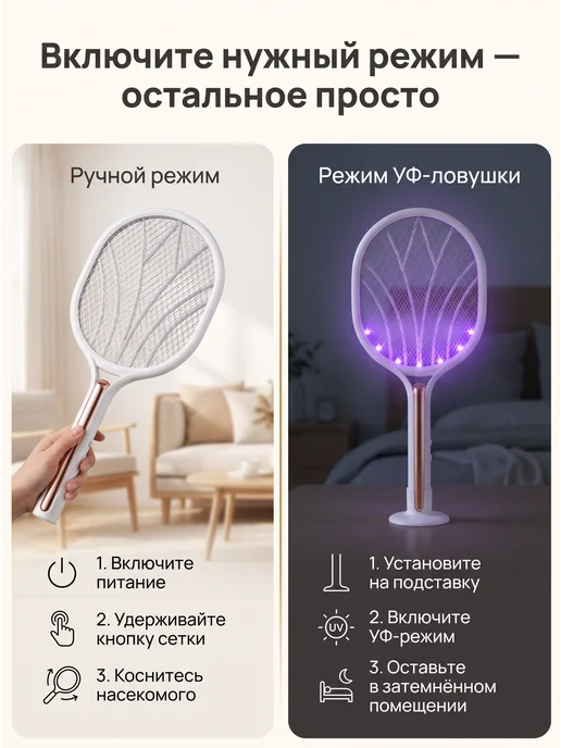 без бренда Мухобойка электрическая аккумуляторная от мух USB 2в1, белый, фото 4