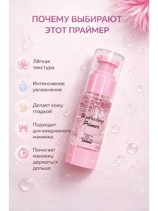 Гульнур 99 Праймер для лица база под макияж увлажняющий, белый, фото 2