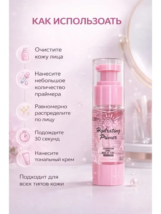 Гульнур 99 Праймер для лица база под макияж увлажняющий, белый, фото 3