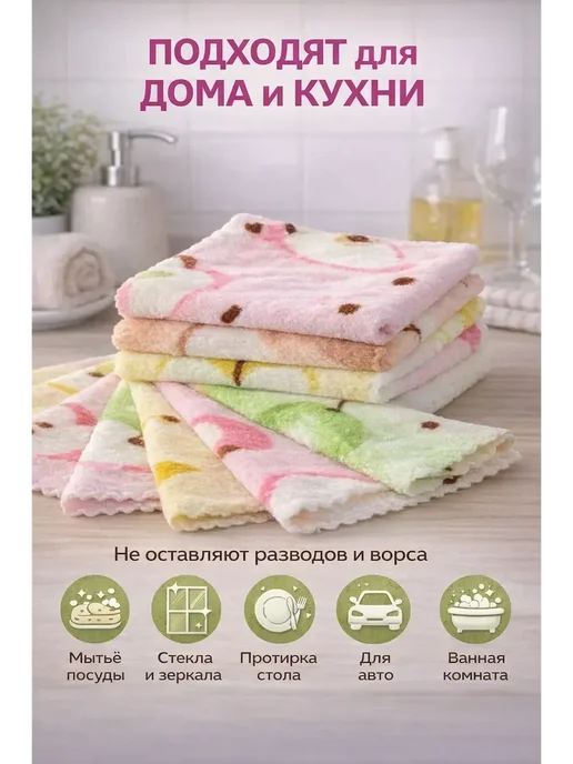 Гульнур 99 Салфетки из микрофибры 25×25 см набор 5 шт, 25x25 см, 5 шт, фото 2