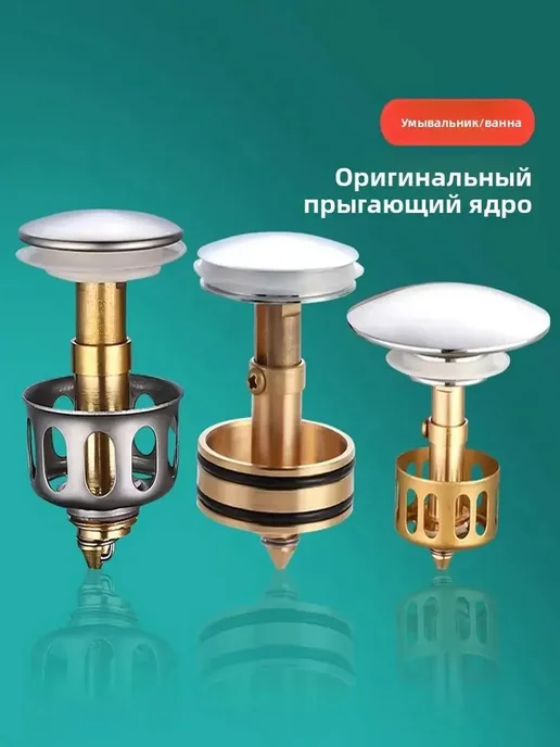 Заглушка для ванны 4,3 см с защитой от засоров, вариант, фото 2
