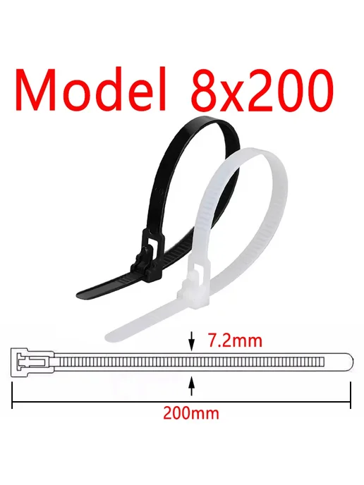 Нейлоновые стяжки 8x200mm (30шт) White, 30 шт