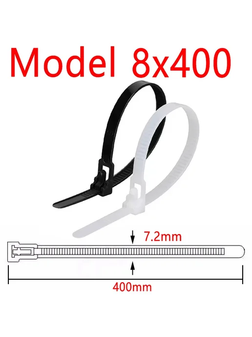 Нейлоновые стяжки 8x200mm (30шт) White, 8x400 мм, 30 шт