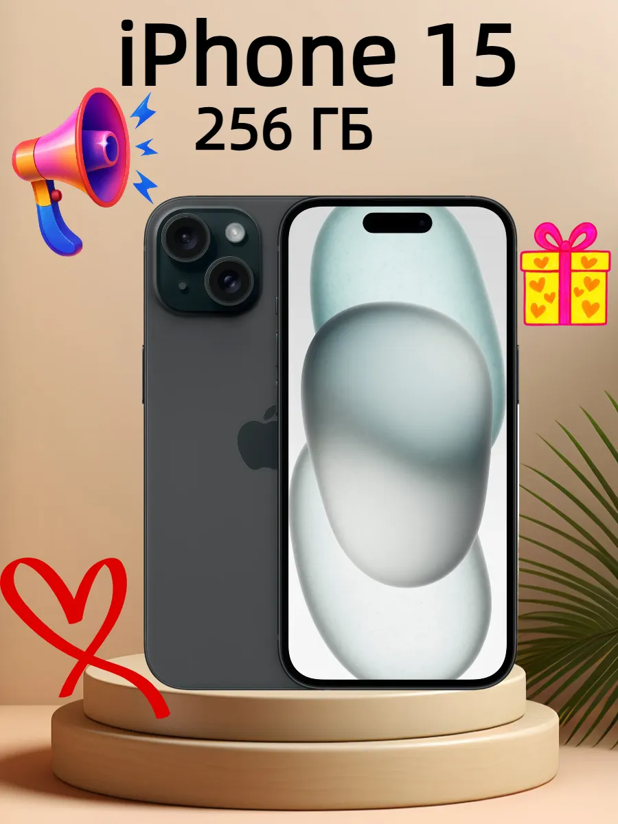 iPhone 15 256 ГБ, черный, Восстановленный Apple 423189430 купить за 47 412 ₽ в интернет‑магазине Wildberries