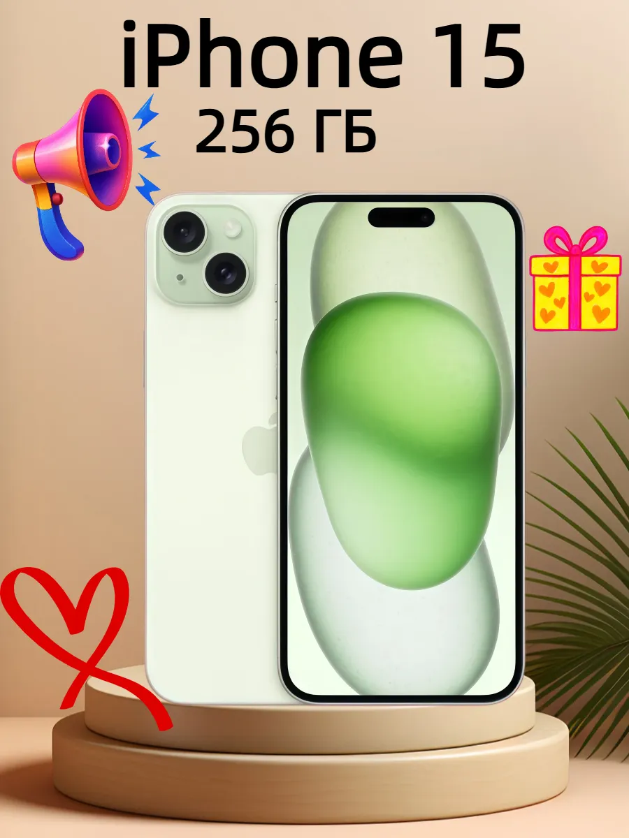 iPhone 15 256 Nano-SIM Green без Max и RuStore Apple 1319399308 купить в интернет‑магазине Wildberries