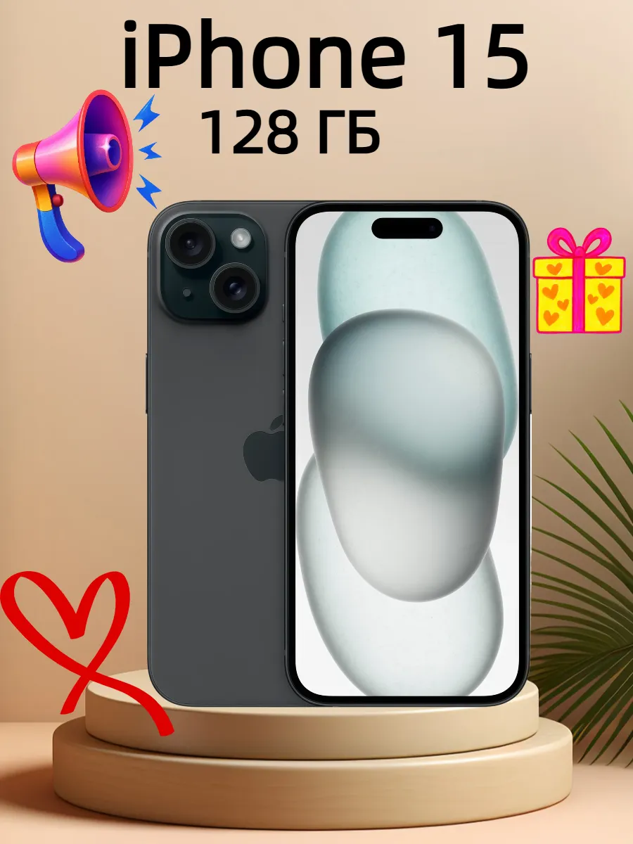 Смартфон iPhone 15 128GB,nano SIM + eSIM, Black Apple 1319399312 купить в интернет‑магазине Wildberries