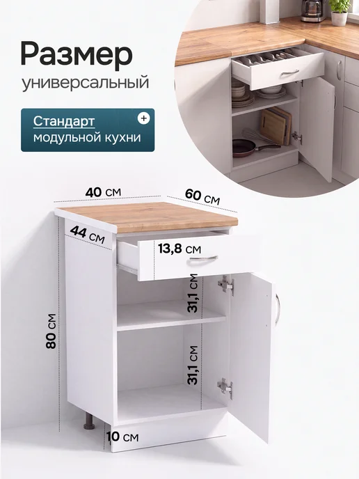 АНлавка модуль кухонный напольный 40 см с ящиком, белый, фото 2
