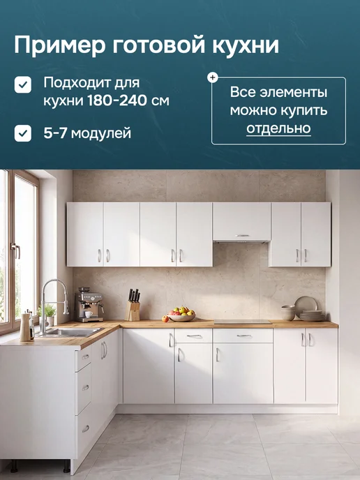 АНлавка модуль кухонный напольный 40 см с ящиком, белый, фото 7