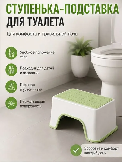 Табурет-стремянка, 1 шт, 1 шт