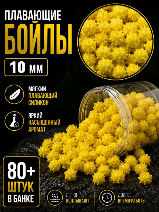 Бойлы силиконовые коронавирус для рыбалки рыбный микс 10 мм, вариант, фото 2