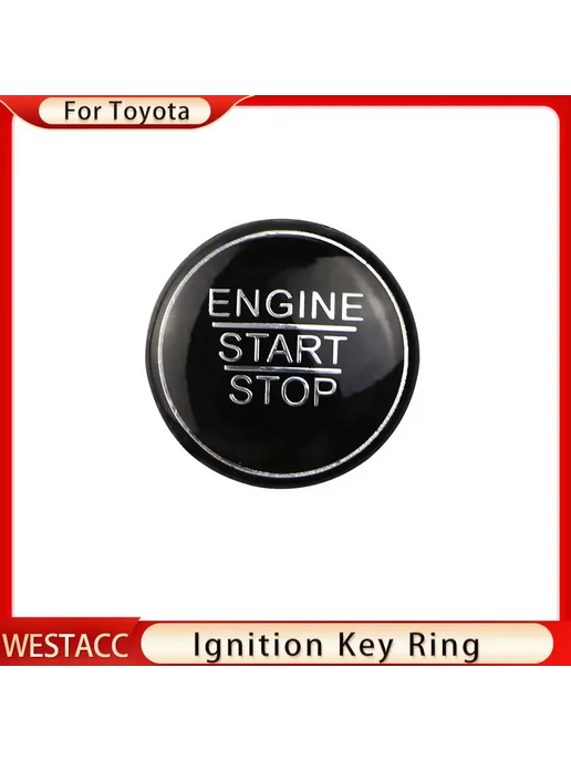 WESTACC Кнопка запуска и остановки двигателя Toyota Corolla черный, черный, фото 7