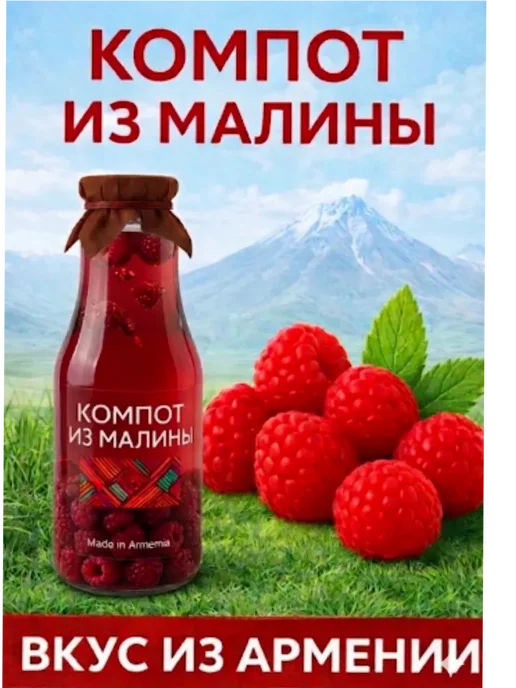 LEGARDA Компот из айвы и малины натуральный, вариант, фото 2
