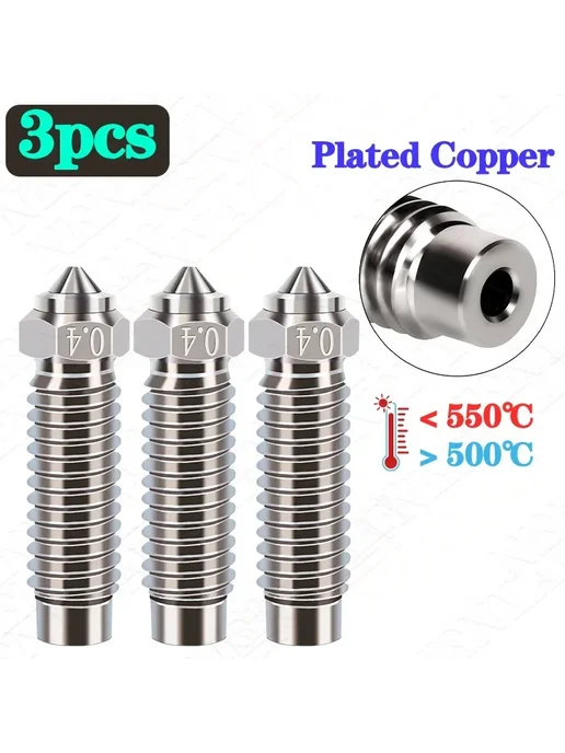 JUUPINE Насадки для Elegoo Neptune 2x brass, 3xplated copper