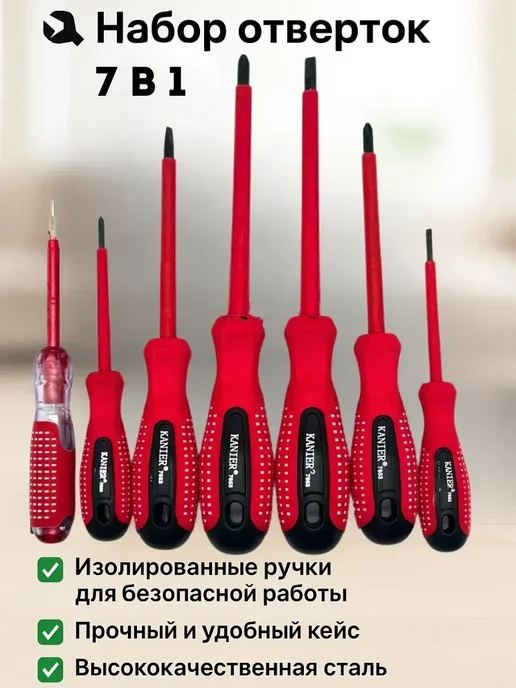 ТА1612 Набор отверток с тестером в прочном кейсе, 7 разных размеров, черный, фото 2