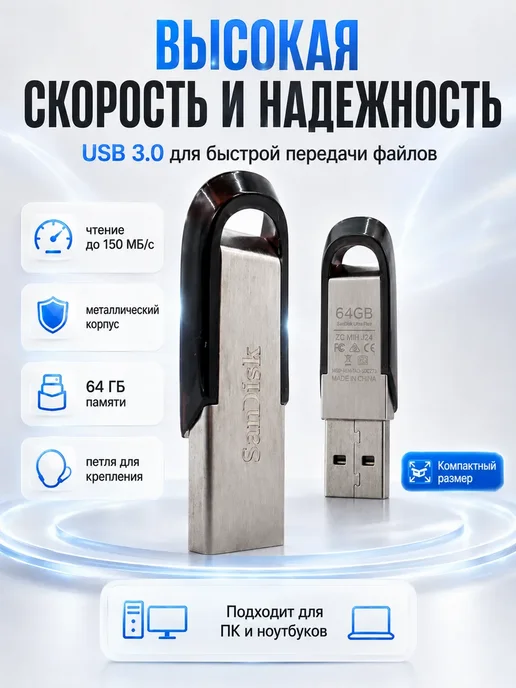 ГГГ25 USB флешка 64 ГБ металлический корпус, 64 ГБ, фото 2