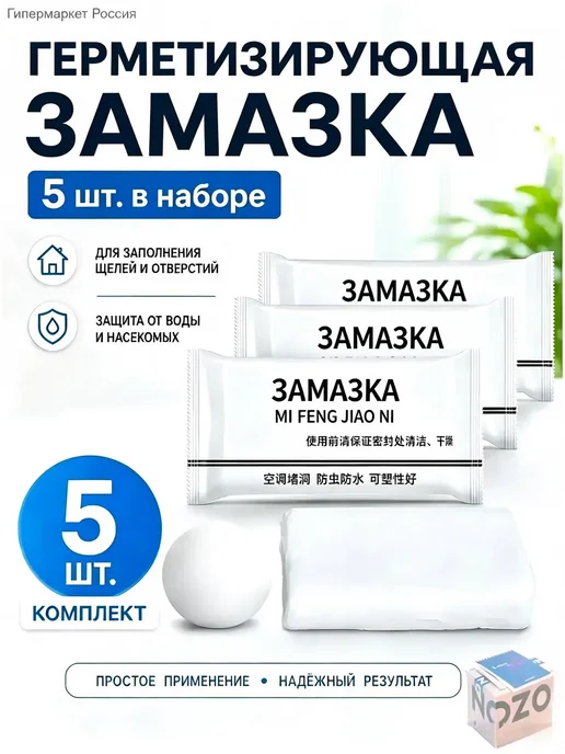 5 штуки Герметизирующая функция шпатлевки, вариант, фото 3