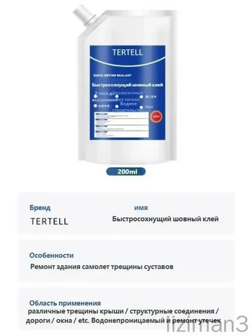Жидкий цемент, полиуретановый герметик для швов и трещин, вариант, фото 2