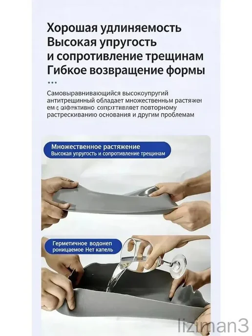 Жидкий цемент, полиуретановый герметик для швов и трещин, вариант, фото 4