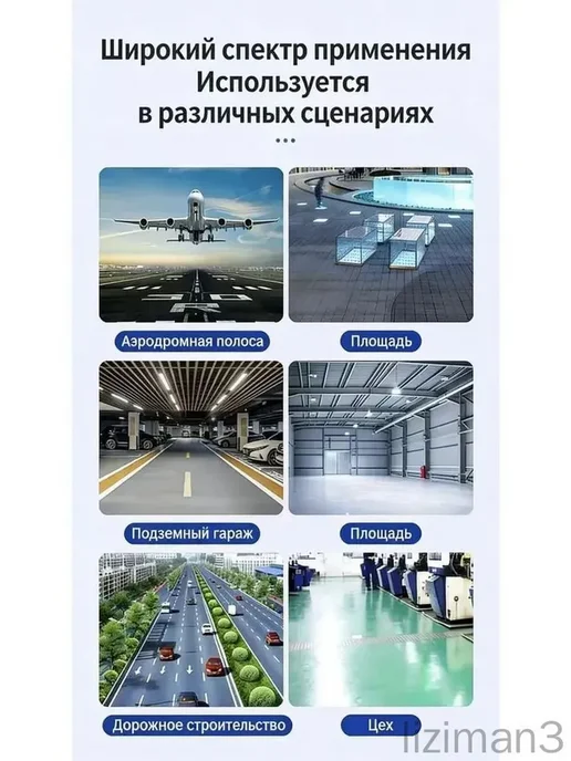 Жидкий цемент, полиуретановый герметик для швов и трещин, вариант, фото 5