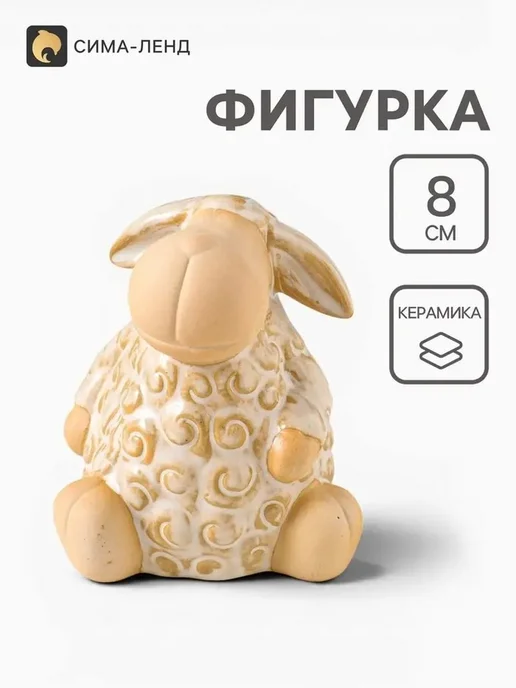 Очаровательный керамический сувенир с ярким дизайном, вариант