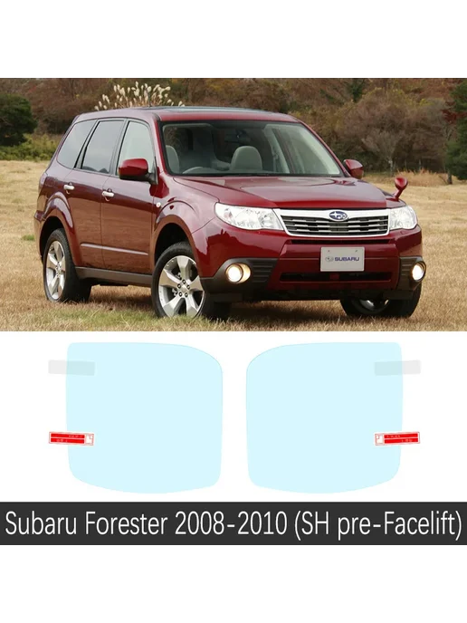 Противотуманная пленка Subaru Forester 2008-2010, вариант