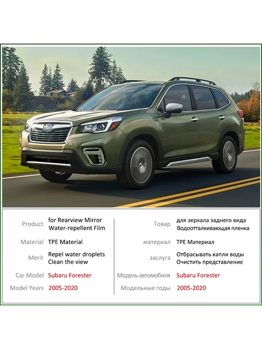 Противотуманная пленка Subaru Forester 2008-2010, вариант, фото 7