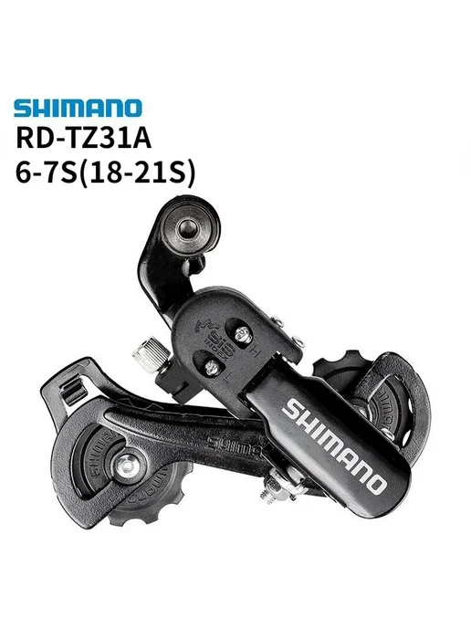 Shimano TZ31 задний переключатель, Цвет TZ31 hook, вариант, фото 2
