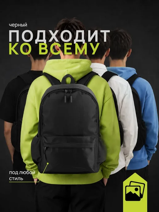Рюкзак школьный черный портфель, черный, фото 4