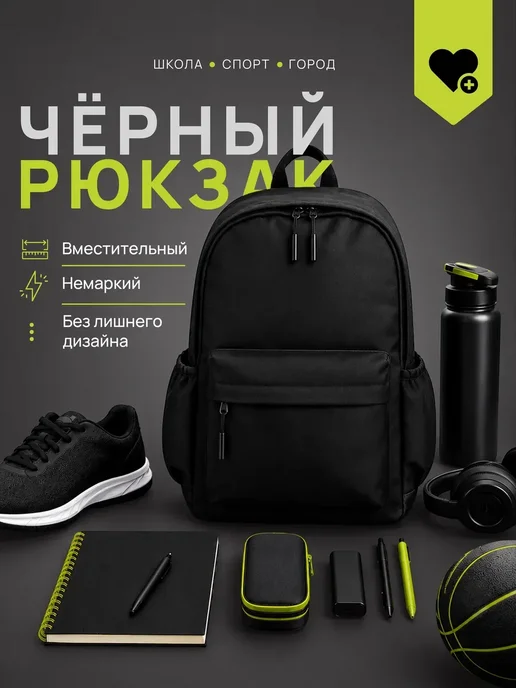 Рюкзак школьный черный портфель, черный, фото 8