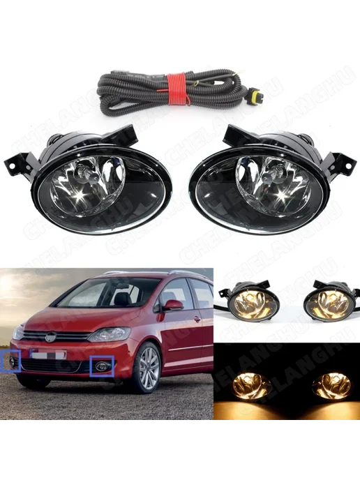 chelanghu Противотуманная фара для VW Golf 6 Touran, комплект с жгутом, вариант, фото 2