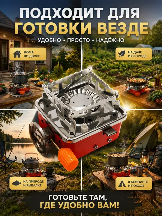 АртэмХ плитка горелка под газовый баллон для туризма, красный, фото 3
