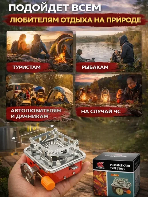 АртэмХ плитка горелка под газовый баллон для туризма, красный, фото 4