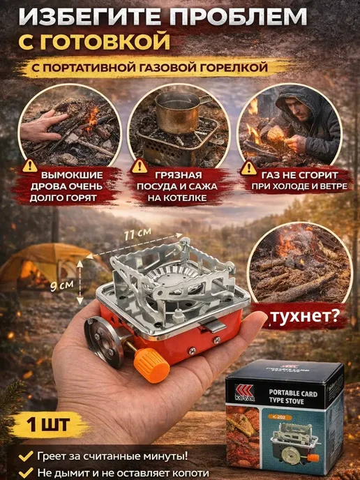АртэмХ плитка горелка под газовый баллон для туризма, красный, фото 6