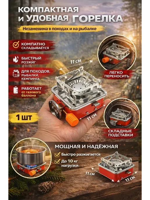 АртэмХ плитка горелка под газовый баллон для туризма, красный, фото 7