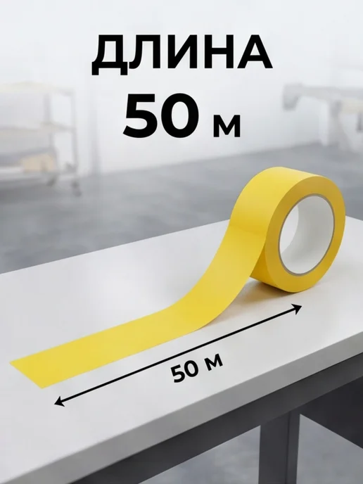 Малярный скотч термостойкий 36 мм (комплект 6 шт.), 6 шт, фото 3