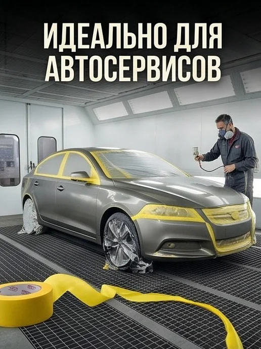 Малярный скотч термостойкий 36 мм (комплект 6 шт.), 6 шт, фото 5