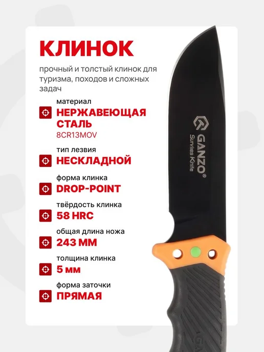 Ganzo Нож с паракордом G8012V2-OR оранжевый, оранжевый, фото 2