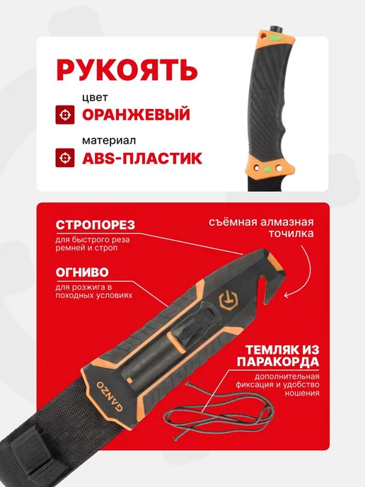 Ganzo Нож с паракордом G8012V2-OR оранжевый, оранжевый, фото 3