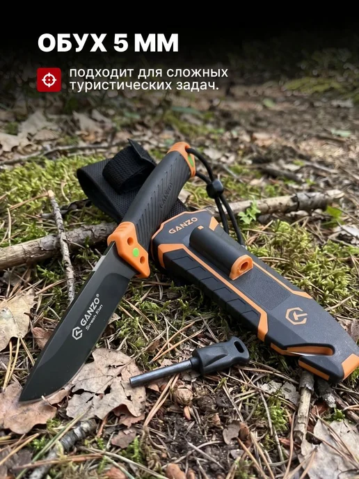 Ganzo Нож с паракордом G8012V2-OR оранжевый, оранжевый, фото 4