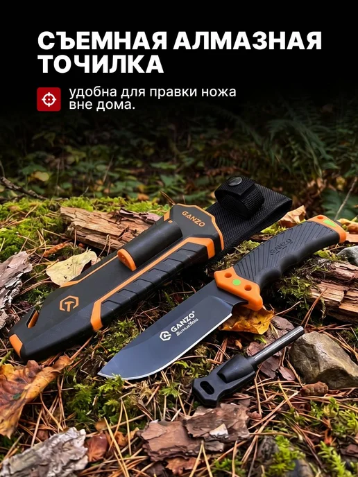 Ganzo Нож с паракордом G8012V2-OR оранжевый, оранжевый, фото 7