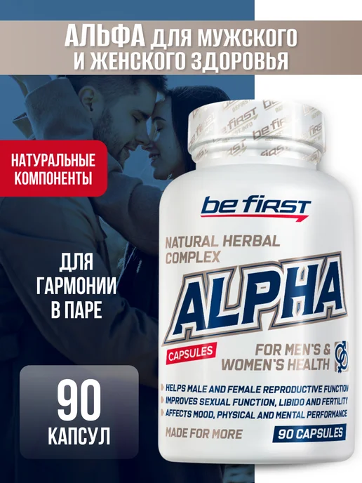 Be First ZMA + vitamin D3 ЗМА цинк магний B6 + витамин Д3 90 капсул, Средство для мужского и