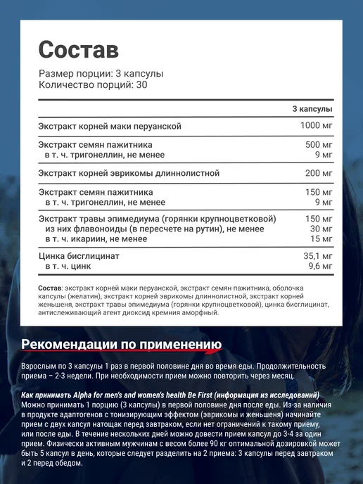 Be First ZMA + vitamin D3 ЗМА цинк магний B6 + витамин Д3 90 капсул, Средство для мужского и, фото 2