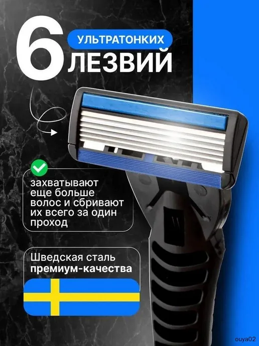 Станок для бритья мужской + 3 сменная кассета с 6 лезвиями д, вариант, фото 3