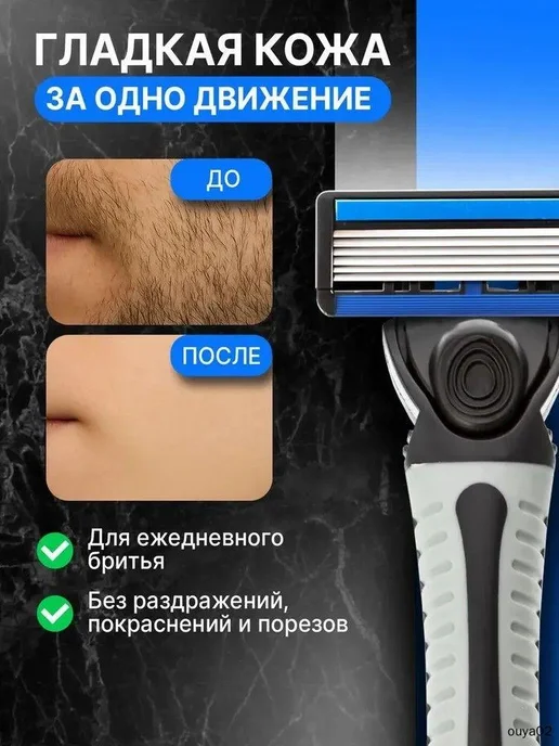 Станок для бритья мужской + 3 сменная кассета с 6 лезвиями д, вариант, фото 4