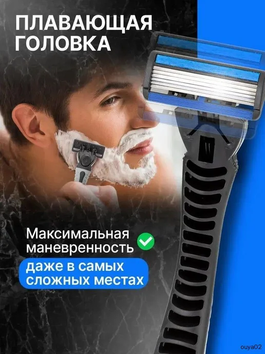 Станок для бритья мужской + 3 сменная кассета с 6 лезвиями д, вариант, фото 5