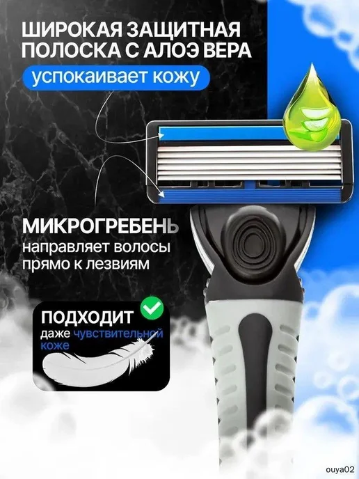 Станок для бритья мужской + 3 сменная кассета с 6 лезвиями д, вариант, фото 6
