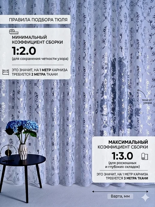 Тюль с узором под лен в гостиную и спальню 200х250 см, 200x250 см, фото 2