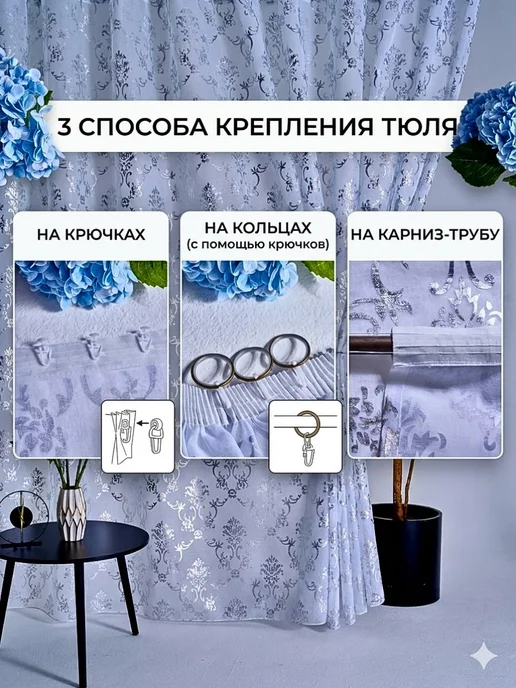 Тюль с узором под лен в гостиную и спальню 200х250 см, 200x250 см, фото 6