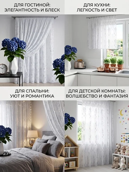 Тюль с узором под лен в гостиную и спальню 200х250 см, 200x250 см, фото 7